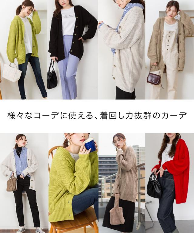 ニットカーディガン