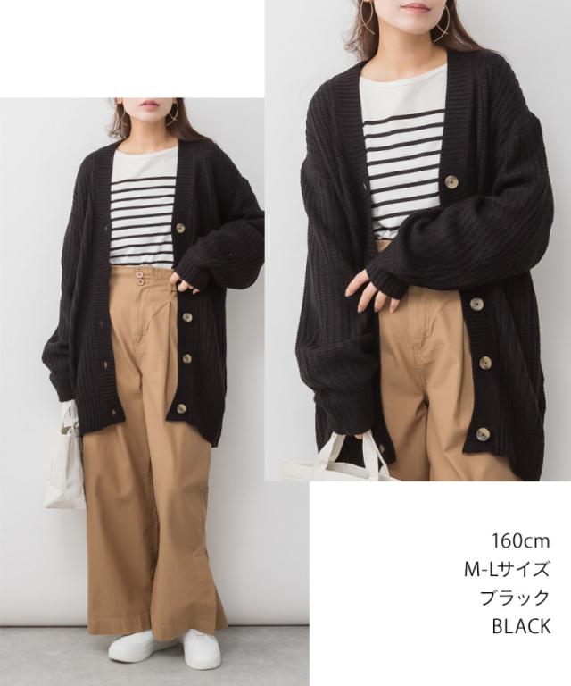 ニットカーディガン