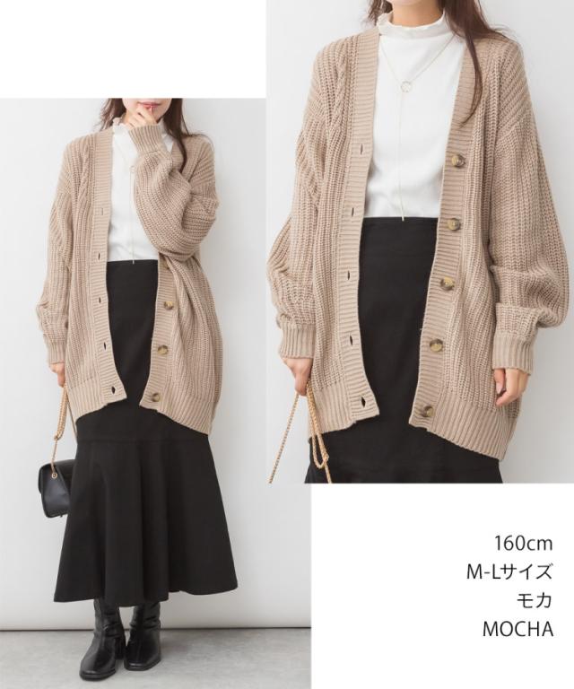 ニットカーディガン