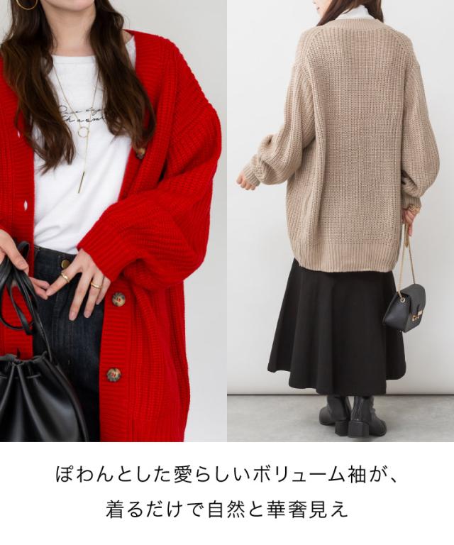 ニットカーディガン