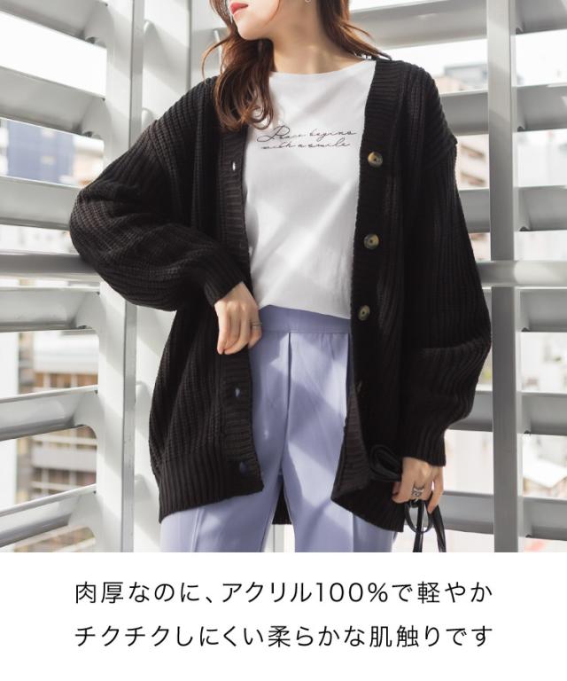 ニットカーディガン