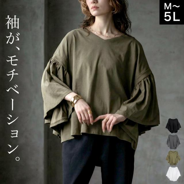 ギャザースリーブカットソー