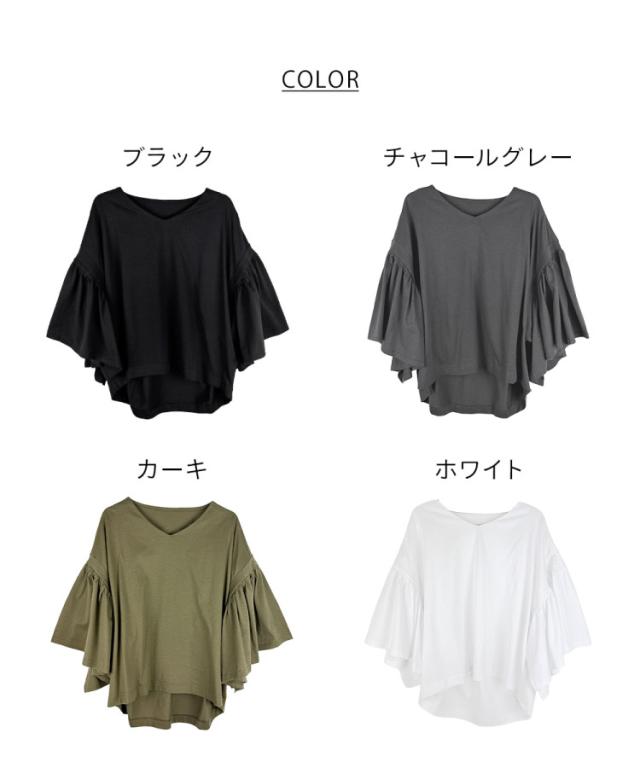 ギャザースリーブカットソー