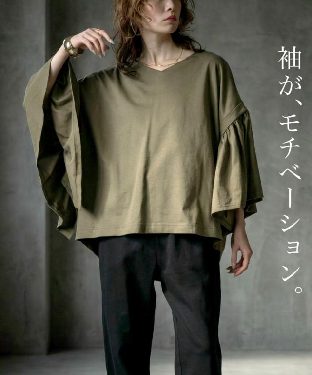 ギャザースリーブカットソー