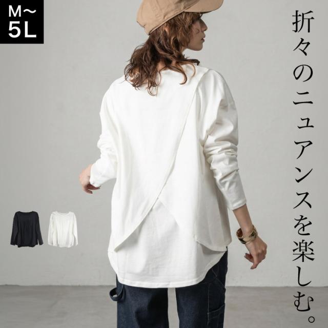バックダブル長袖Tシャツ