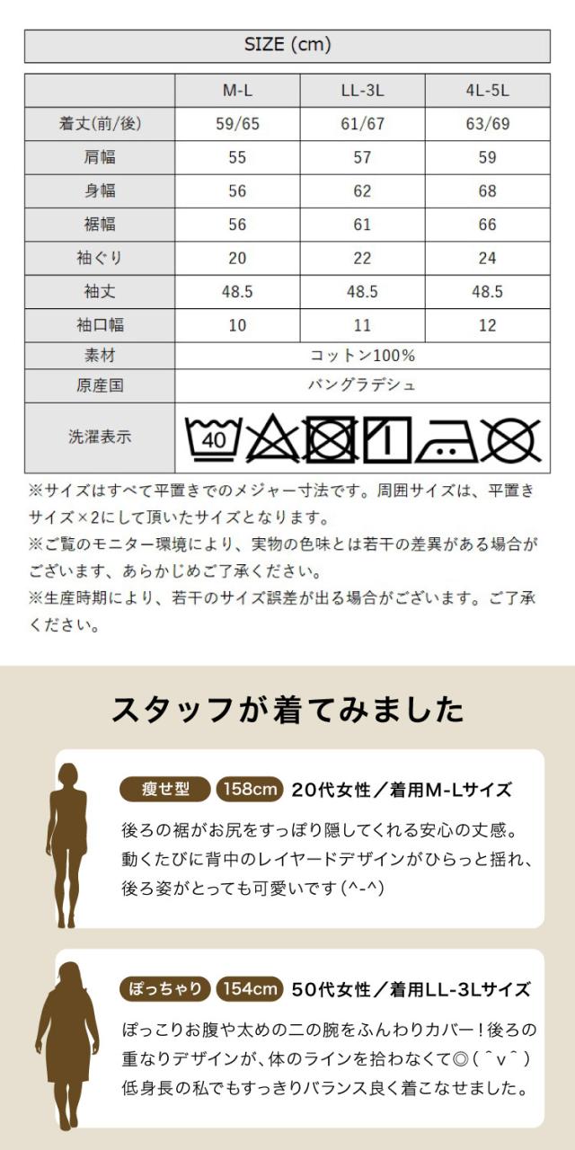 バックダブル長袖Tシャツ