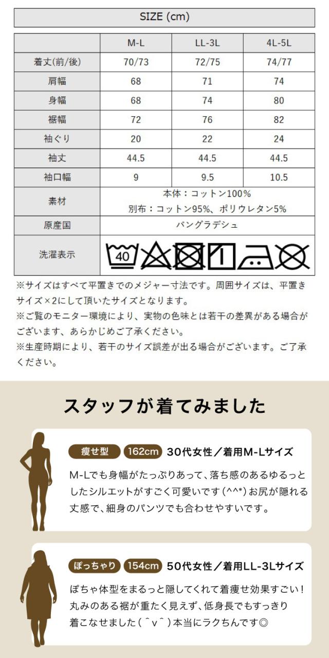 なぜか垢抜ける。オーバーサイズ裾ラウンドカットソー