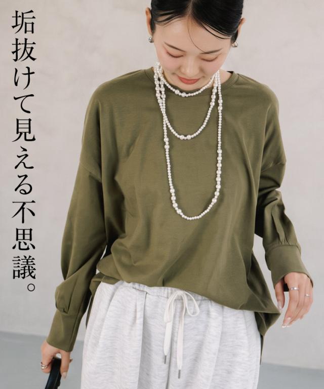 なぜか垢抜ける。オーバーサイズ裾ラウンドカットソー