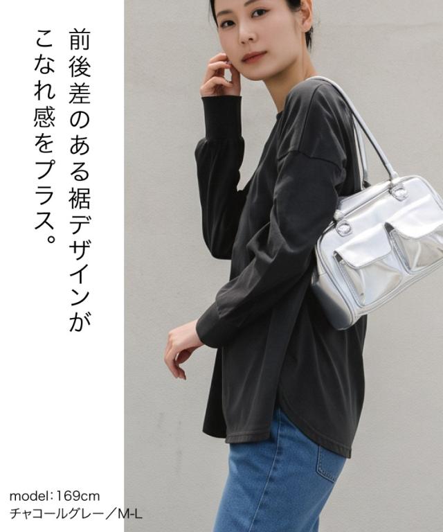 なぜか垢抜ける。オーバーサイズ裾ラウンドカットソー