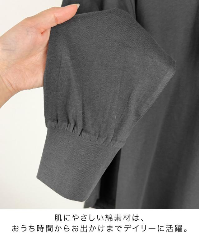 なぜか垢抜ける。オーバーサイズ裾ラウンドカットソー