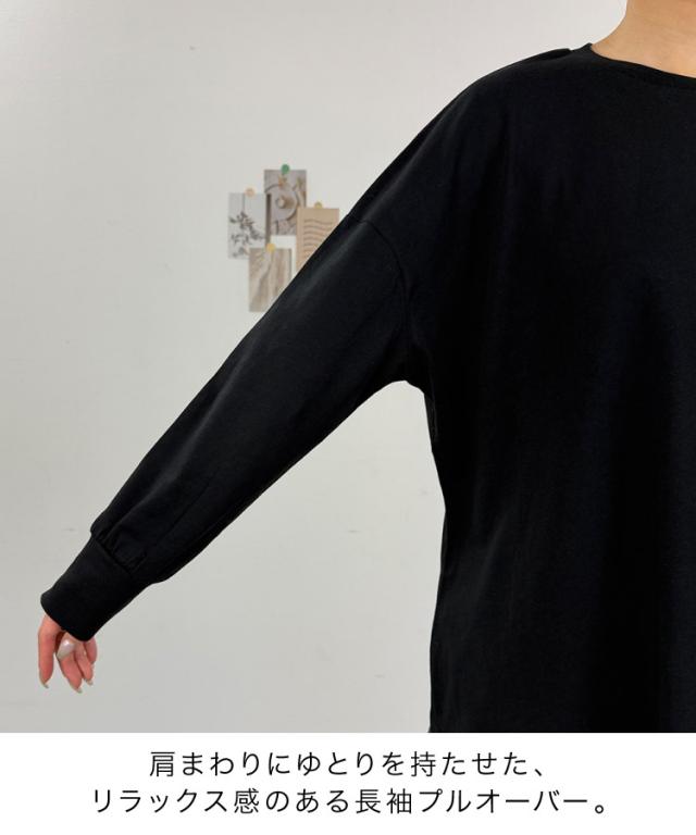 なぜか垢抜ける。オーバーサイズ裾ラウンドカットソー