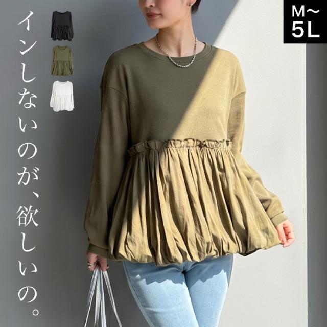 ペプラム切替バルーントップス