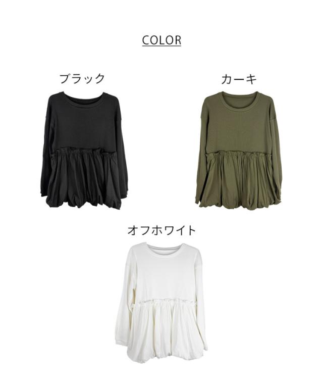 ペプラム切替バルーントップス