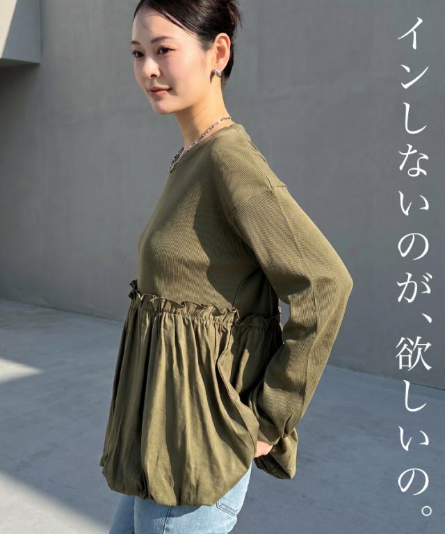 ペプラム切替バルーントップス