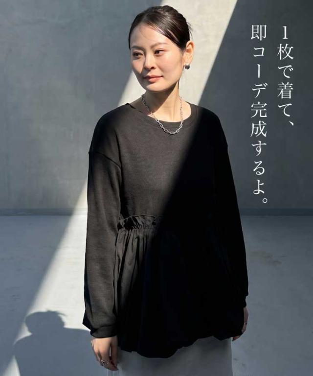 ペプラム切替バルーントップス