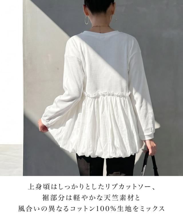 ペプラム切替バルーントップス