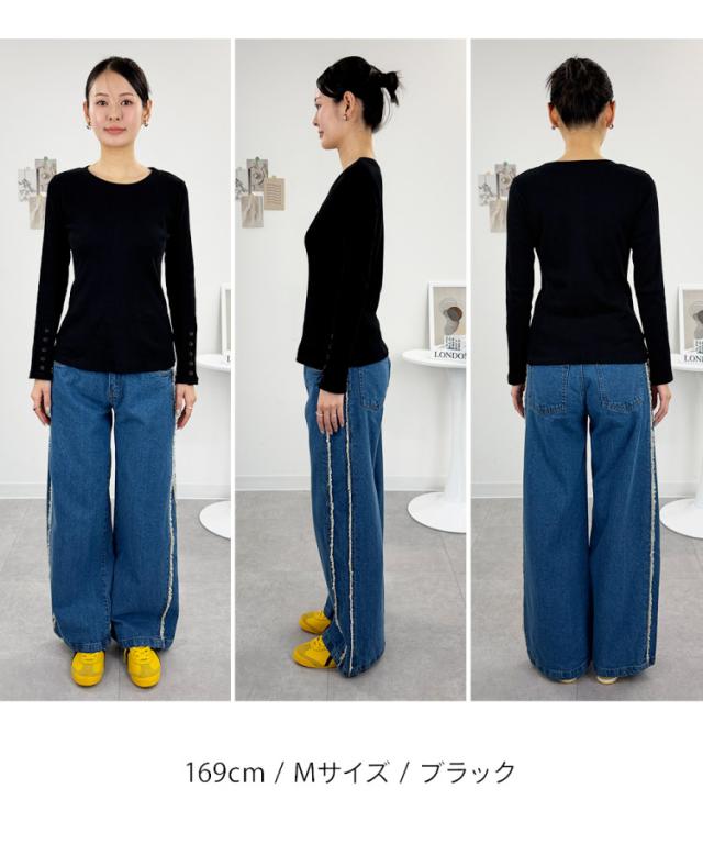 大人の密かな、自己満。袖口ボタンリブロングTシャツ