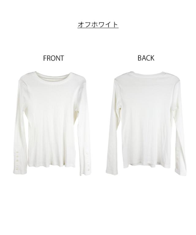 大人の密かな、自己満。袖口ボタンリブロングTシャツ