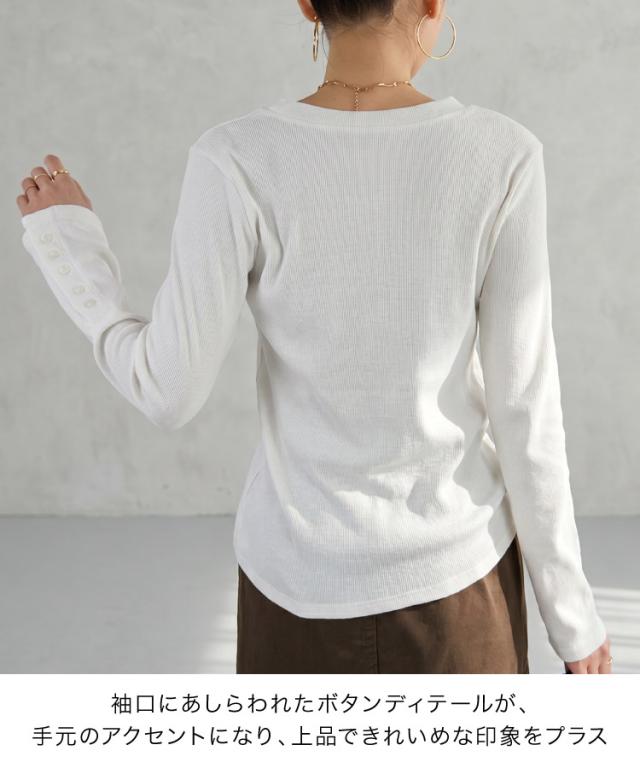 大人の密かな、自己満。袖口ボタンリブロングTシャツ