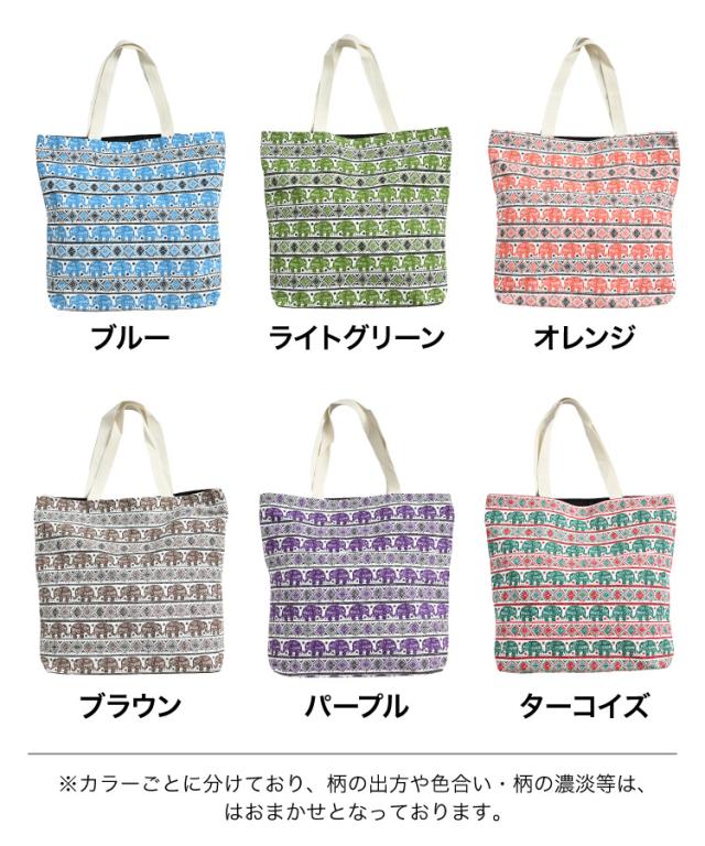 いつでも一緒。ぞうさん柄トートバッグ