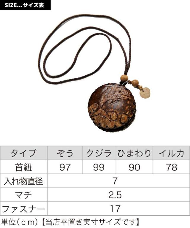 まんまるココナッツの☆ミニポシェット