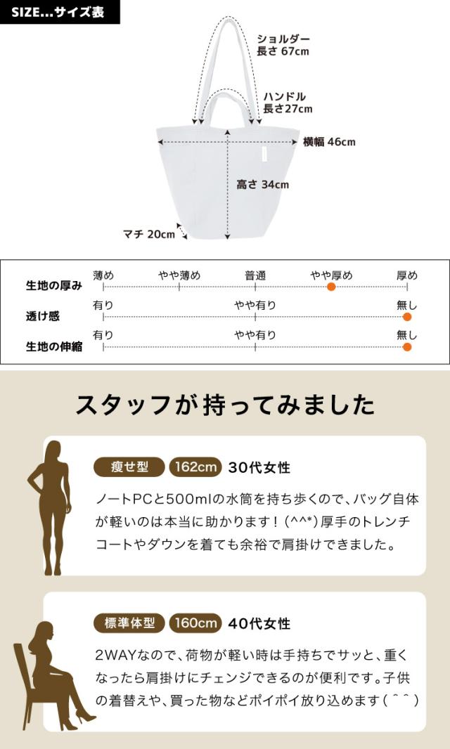 マジ軽い、マジカルバッグ。ダブルハンドルトートバッグ