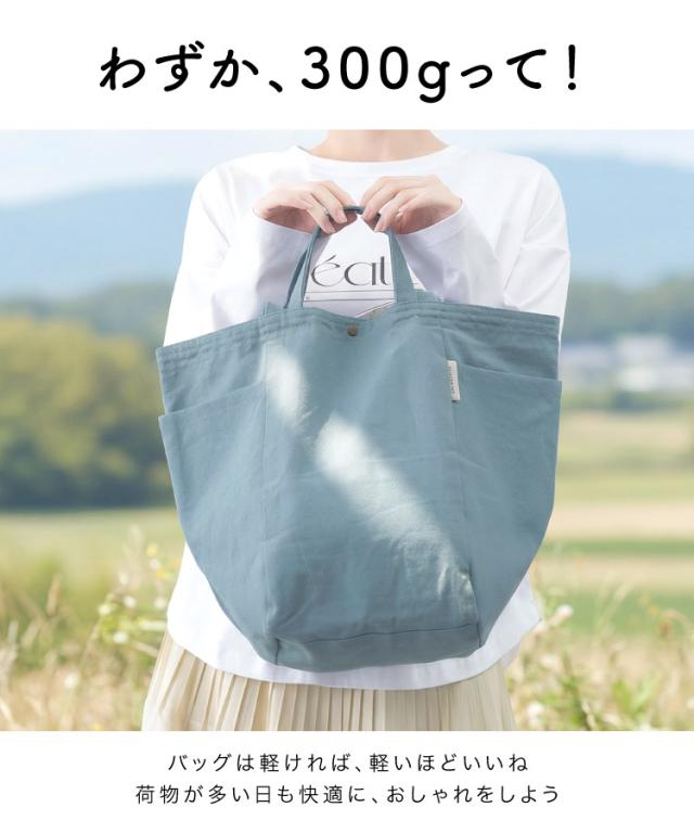 マジ軽い、マジカルバッグ。ダブルハンドルトートバッグ
