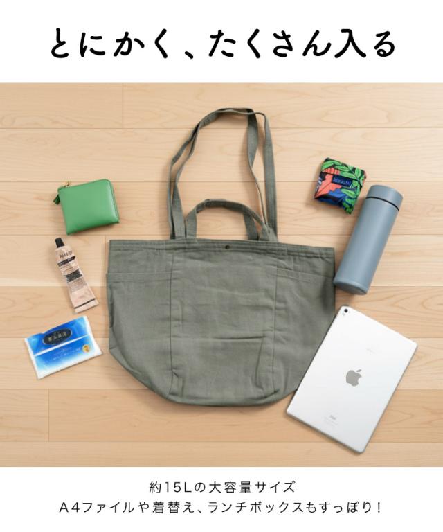 マジ軽い、マジカルバッグ。ダブルハンドルトートバッグ