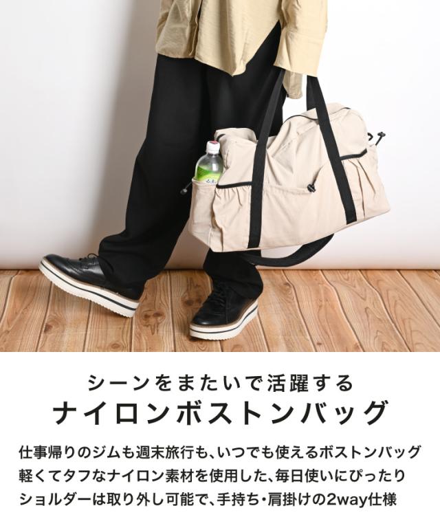 ナイロンドロストボストンバッグ