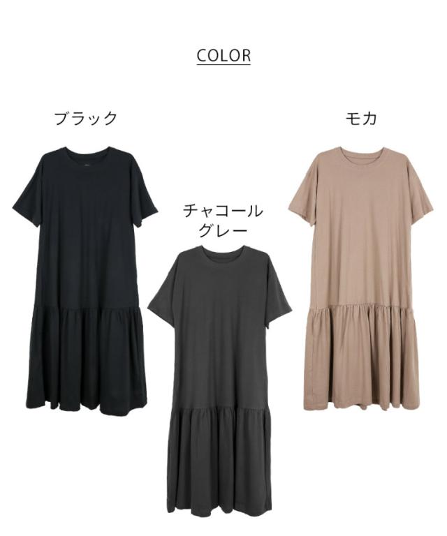 裾ティアードワンピース