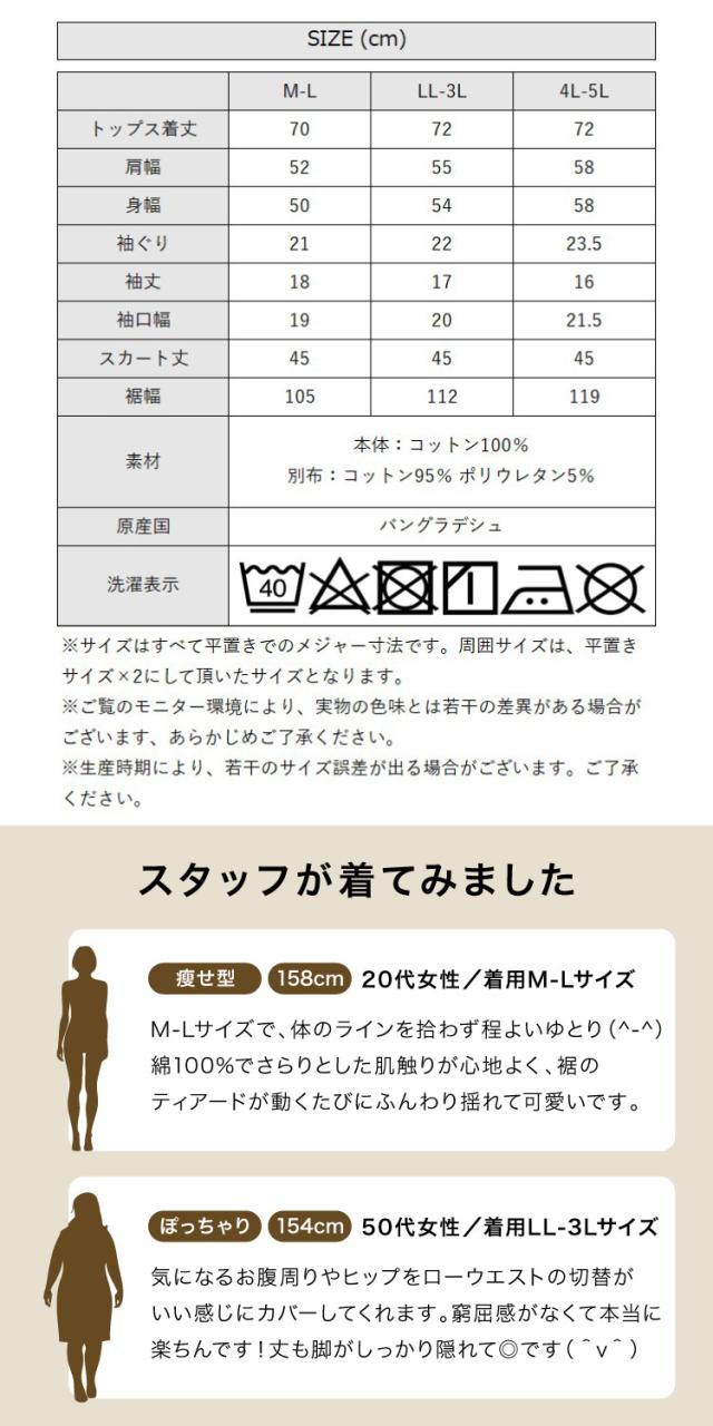 裾ティアードワンピース