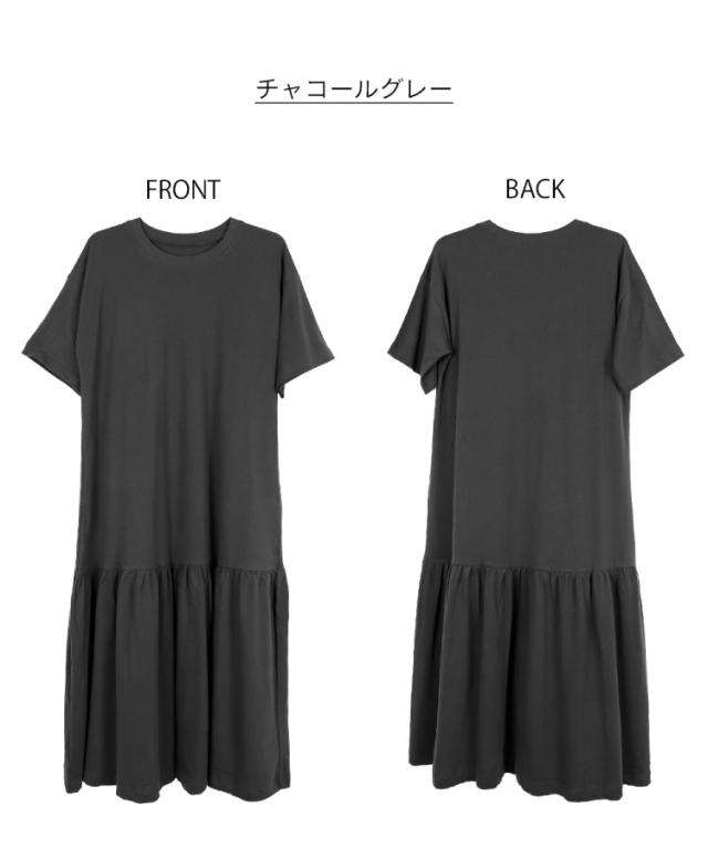 裾ティアードワンピース