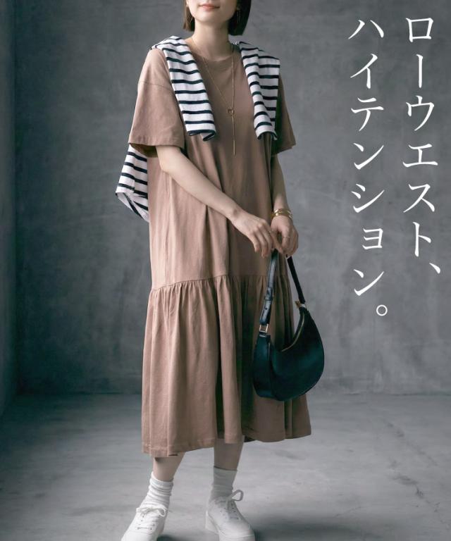 裾ティアードワンピース