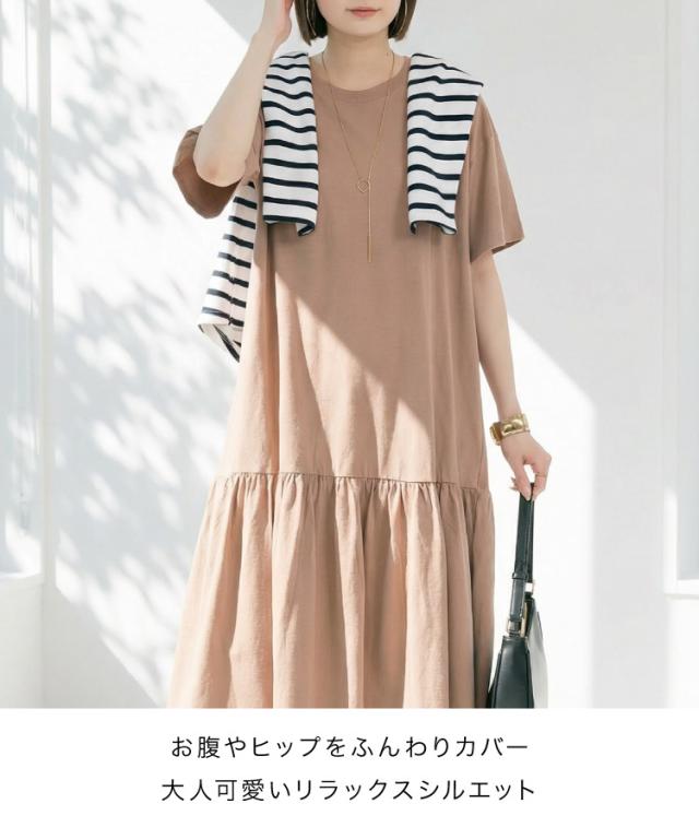 裾ティアードワンピース