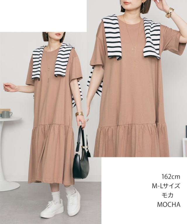 裾ティアードワンピース