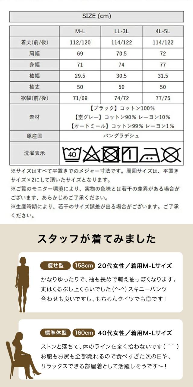 裏起毛ワイドワンピース