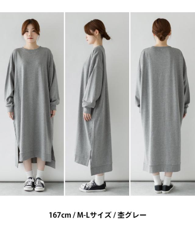 裏起毛ワイドワンピース