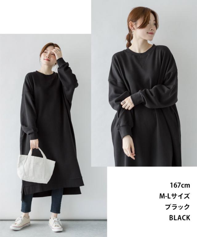 裏起毛ワイドワンピース