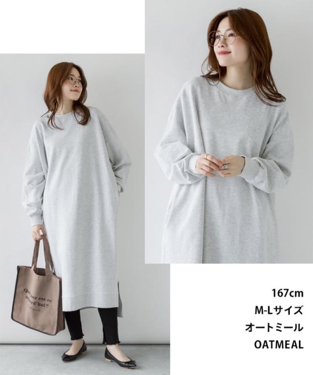 裏起毛ワイドワンピース