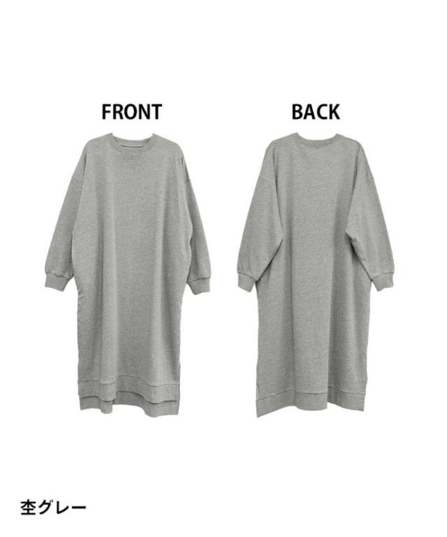 裏起毛ワイドワンピース