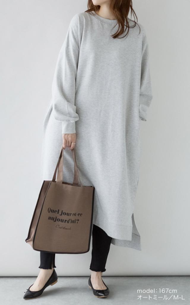 裏起毛ワイドワンピース