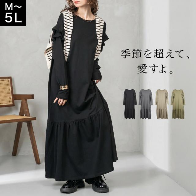 ダブルフリル長袖ワンピース