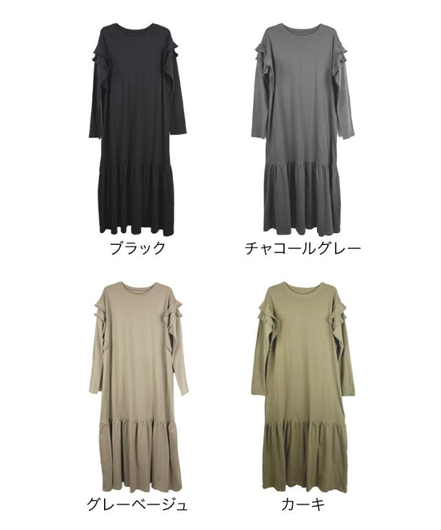 ダブルフリル長袖ワンピース