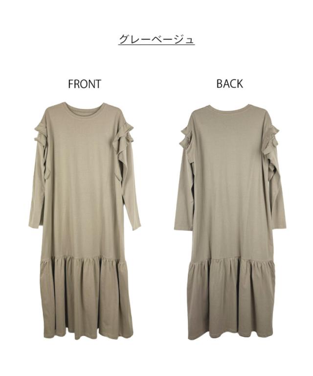 ダブルフリル長袖ワンピース