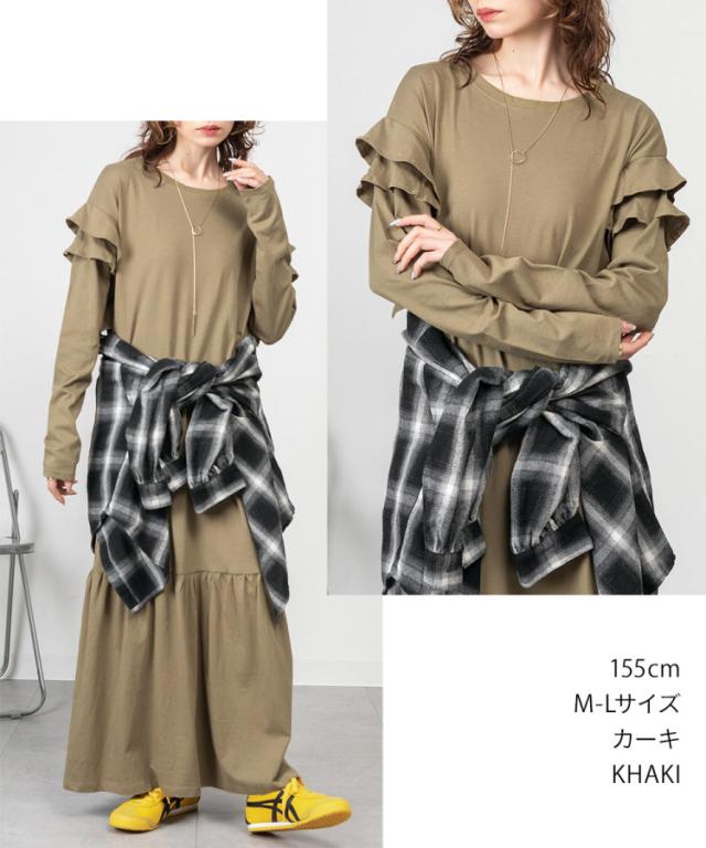 ダブルフリル長袖ワンピース