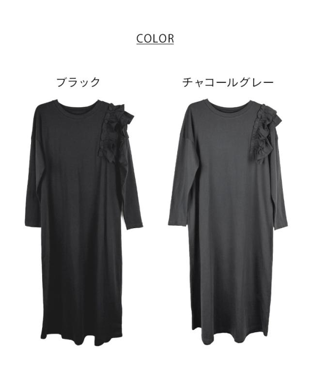 片袖フリルワンピース