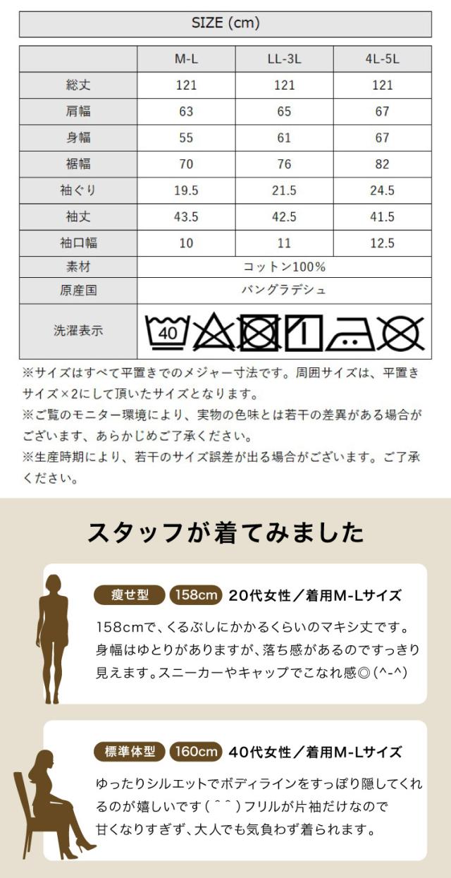 片袖フリルワンピース