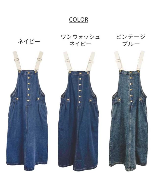 デニムサロペットスカート