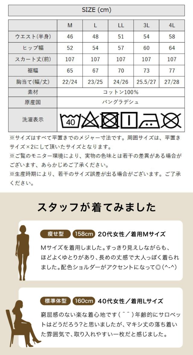 デニムサロペットスカート