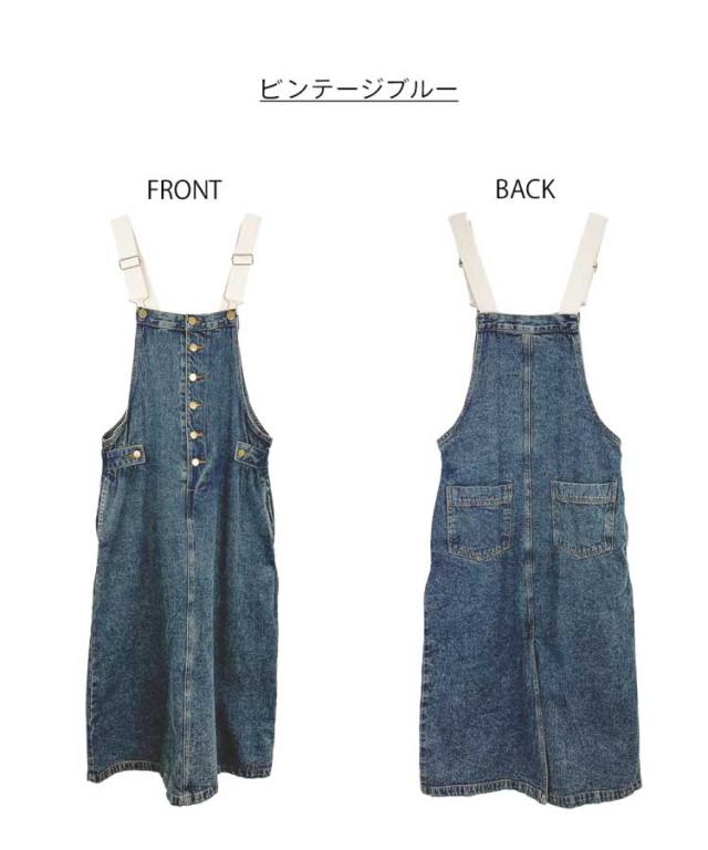 デニムサロペットスカート